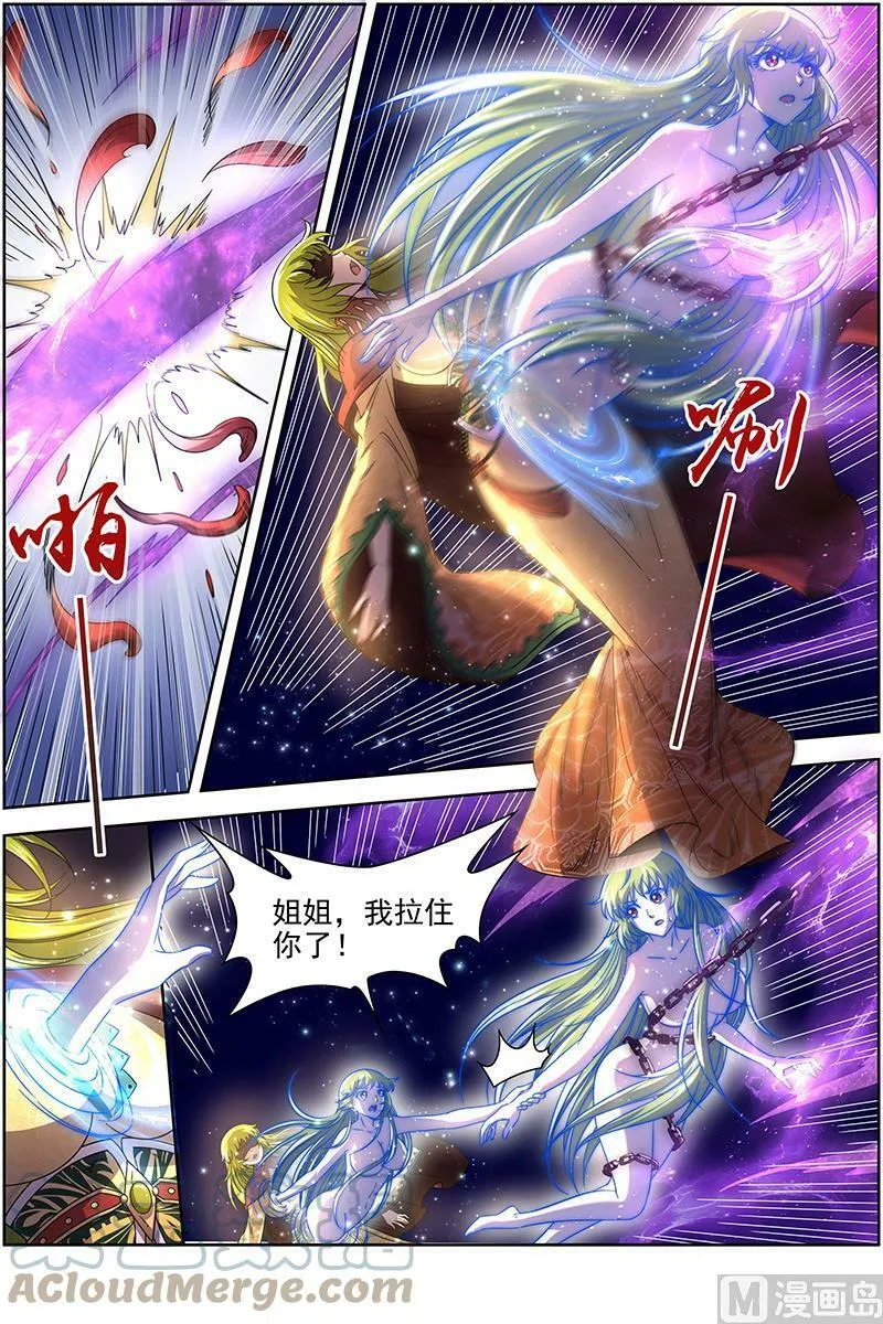 018-02 18离殇篇：夺魂 第13页