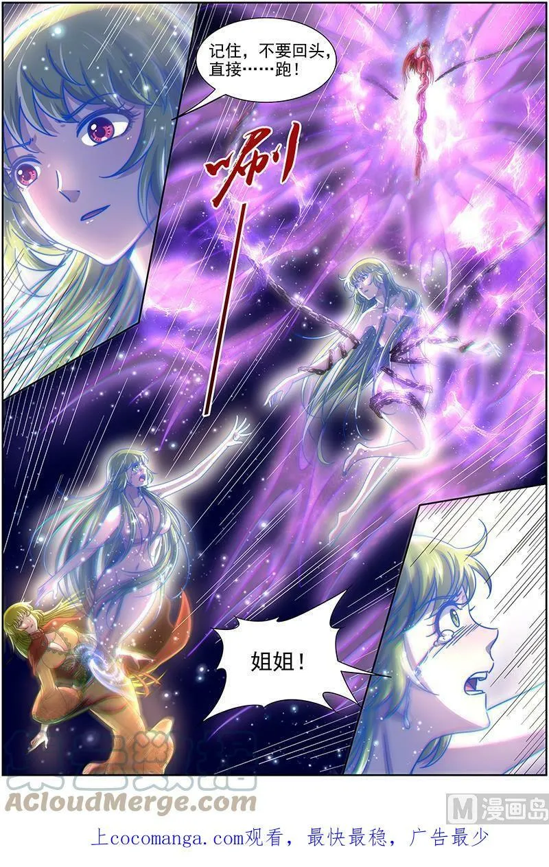 018-02 18离殇篇：夺魂 第15页