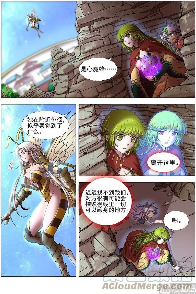 018-01 18离殇篇：破阵 第2页