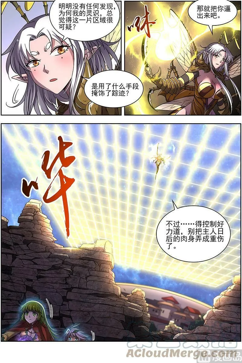 018-01 18离殇篇：破阵 第3页