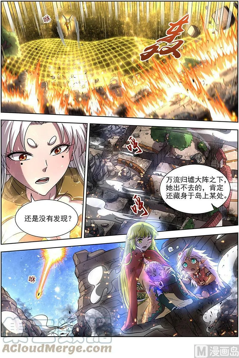 018-01 18离殇篇：破阵 第4页
