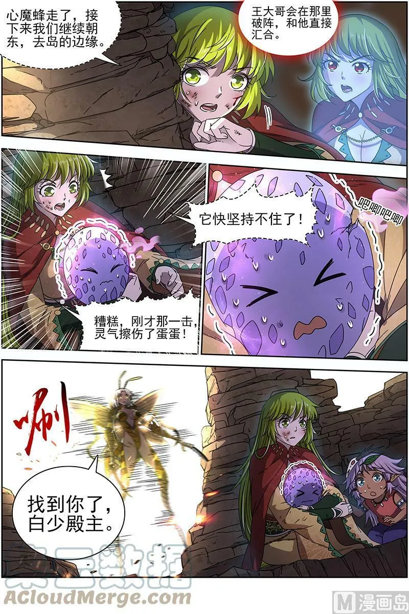 018-01 18离殇篇：破阵 第5页