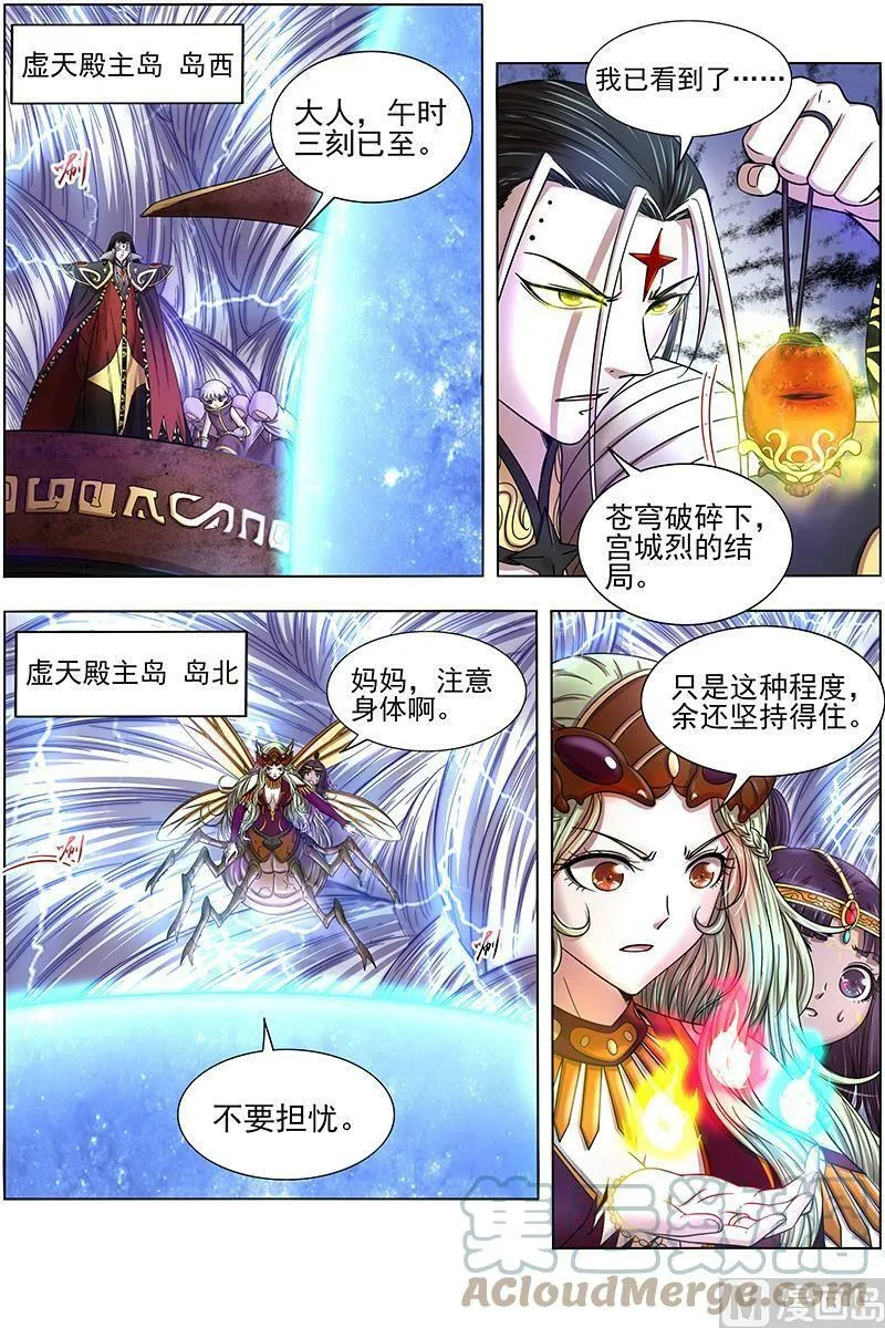 018-01 18离殇篇：破阵 第6页