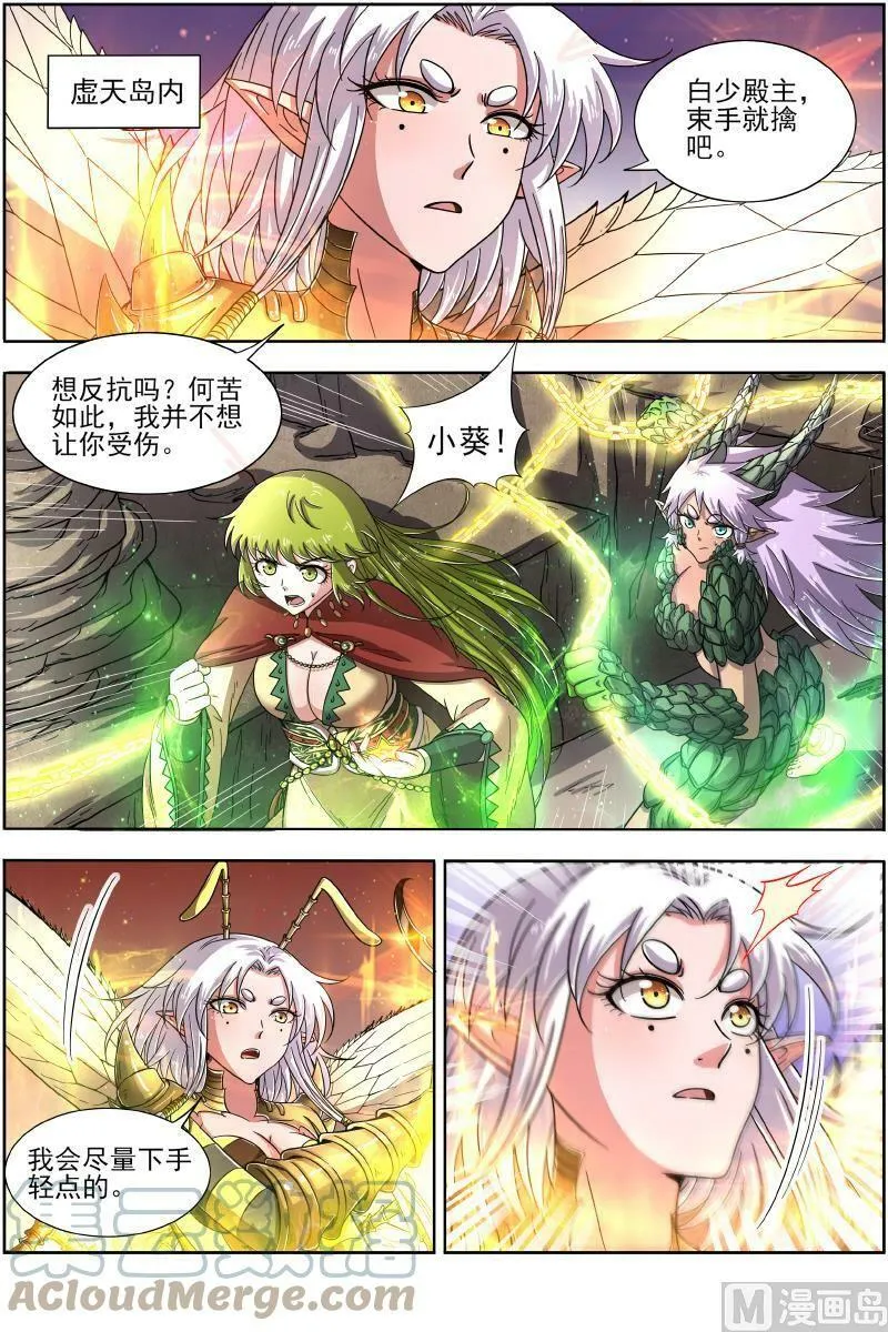 018-01 18离殇篇：破阵 第9页