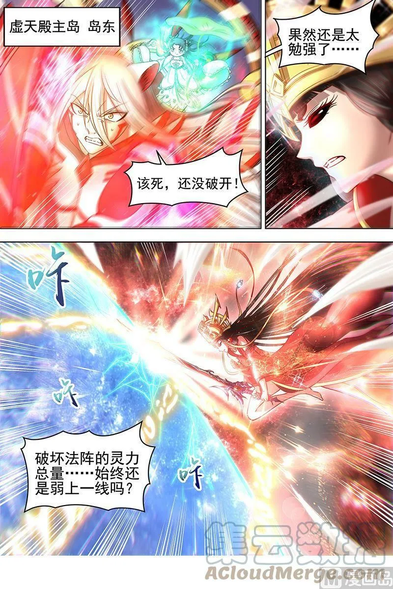 018-01 18离殇篇：破阵 第12页