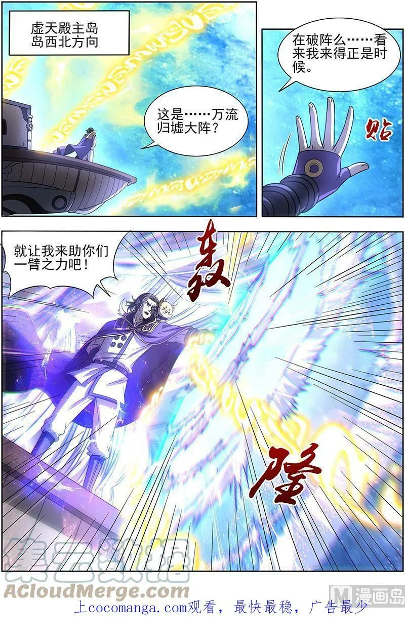 018-01 18离殇篇：破阵 第13页