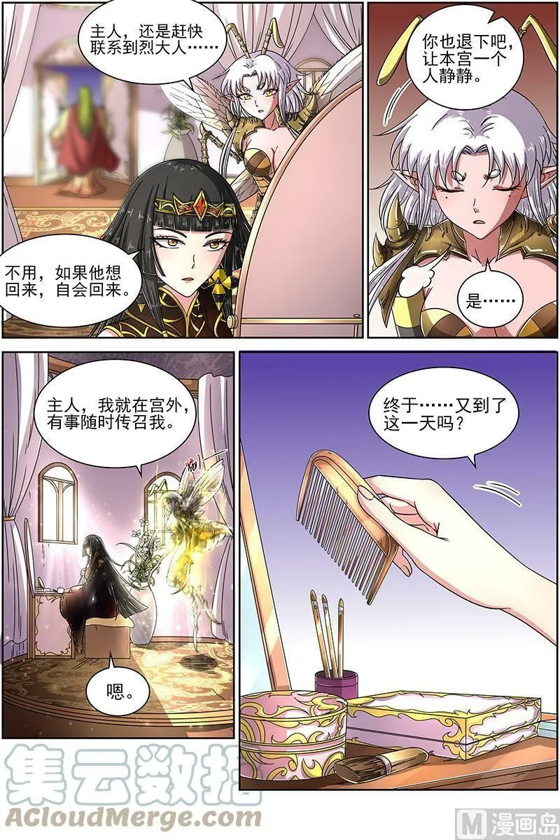 017-19 17帝女篇：群雄汇聚 第2页