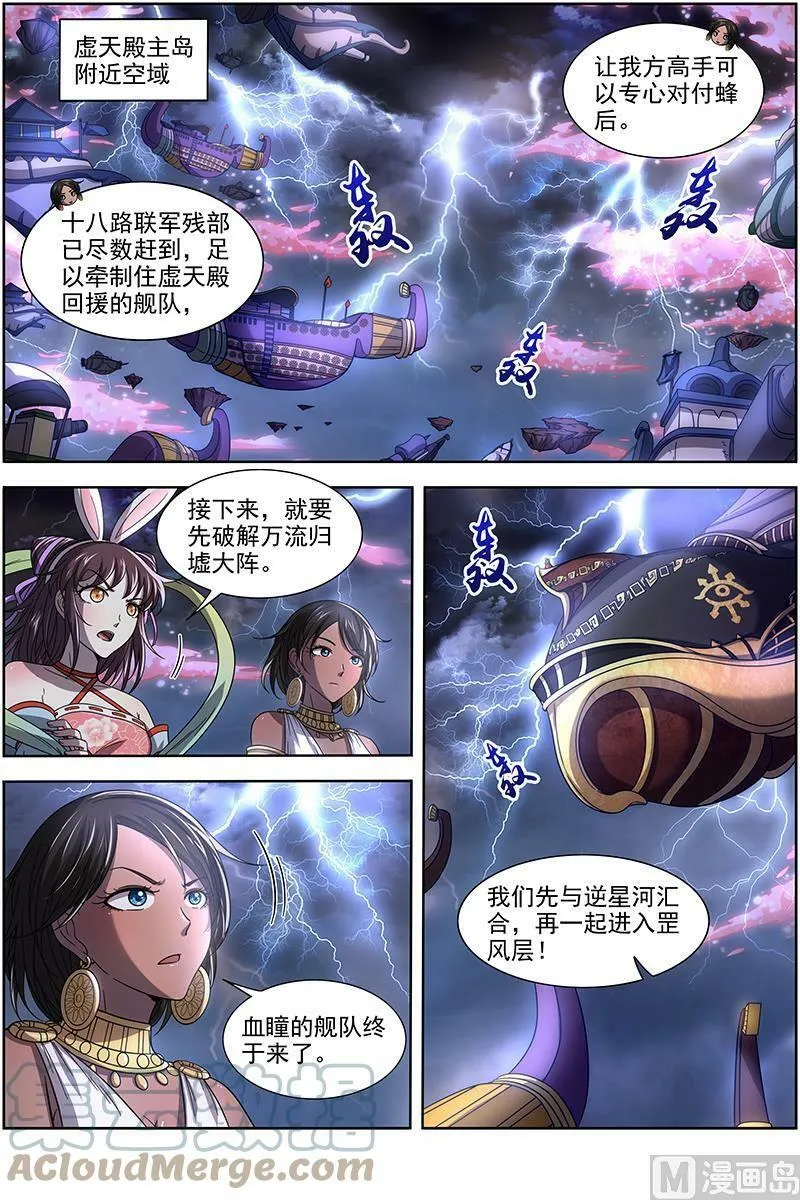 017-19 17帝女篇：群雄汇聚 第5页