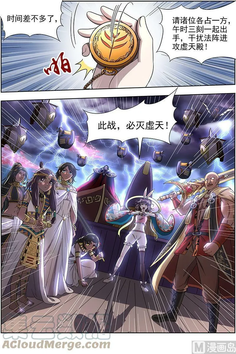 017-19 17帝女篇：群雄汇聚 第11页