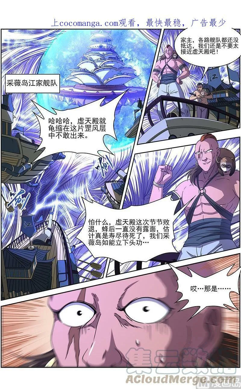 017-18 17帝女篇：诛仙屠神灭妖绝魔 第1页