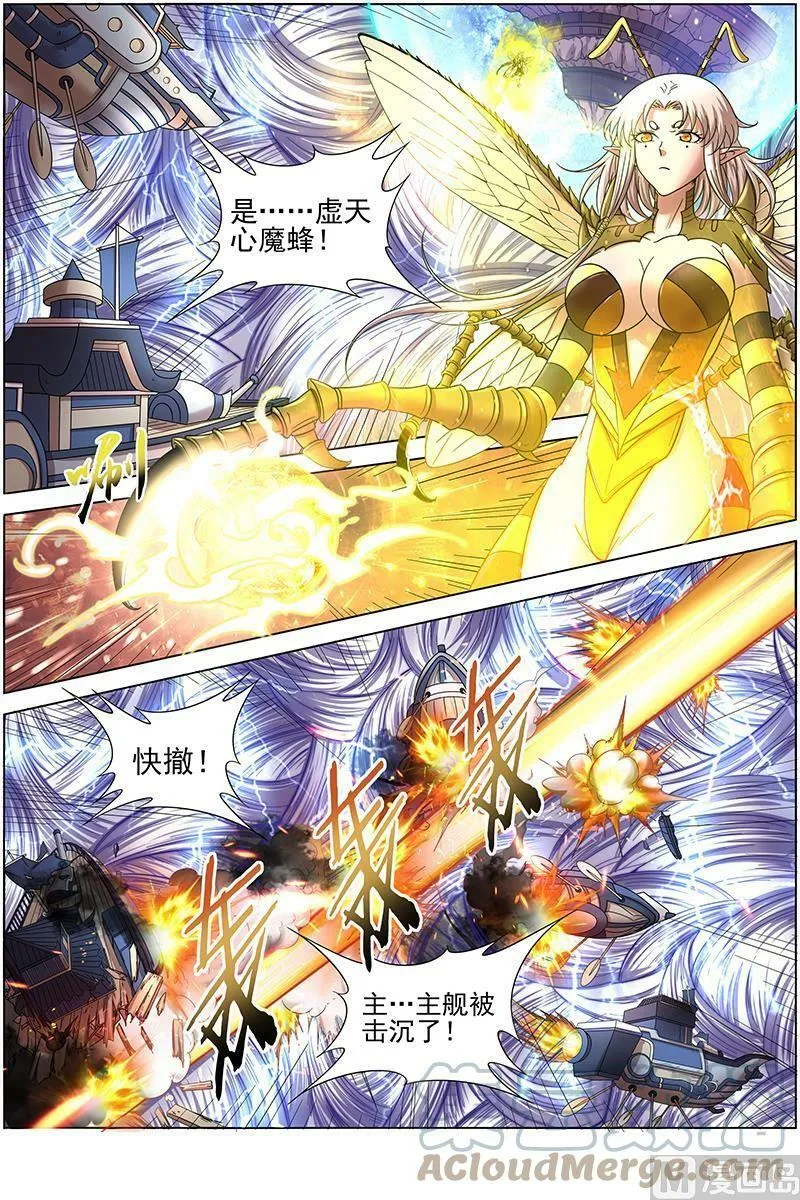 017-18 17帝女篇：诛仙屠神灭妖绝魔 第2页