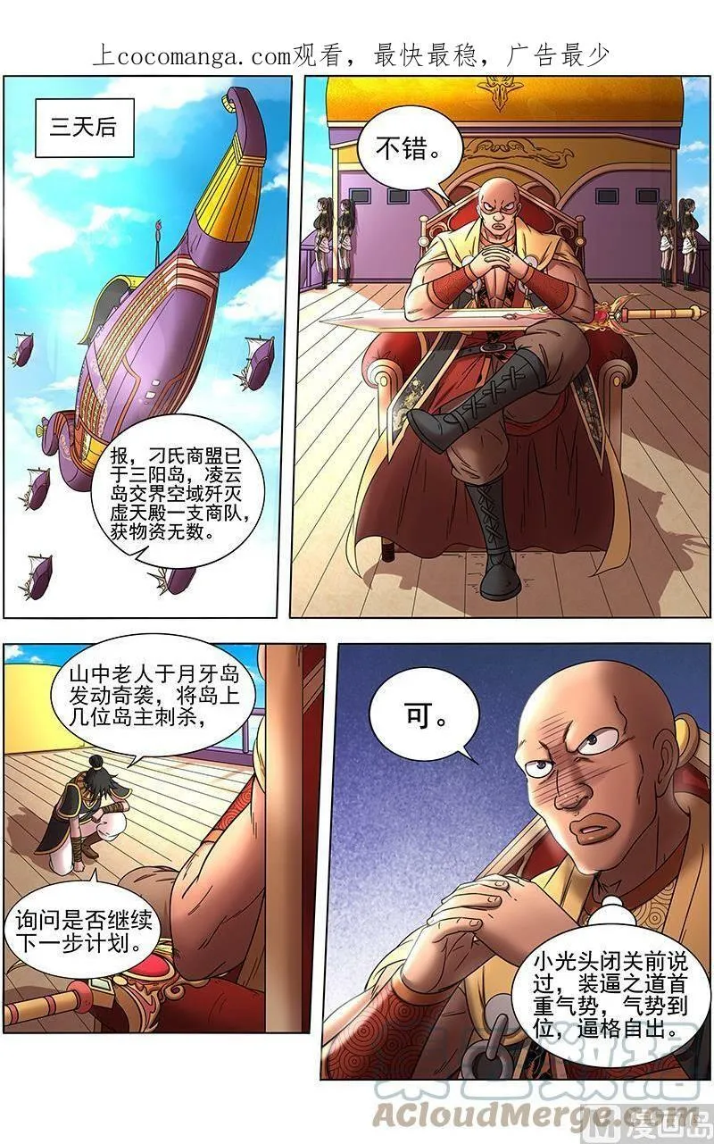 017-17 17帝女篇：蓬莱仙 第1页