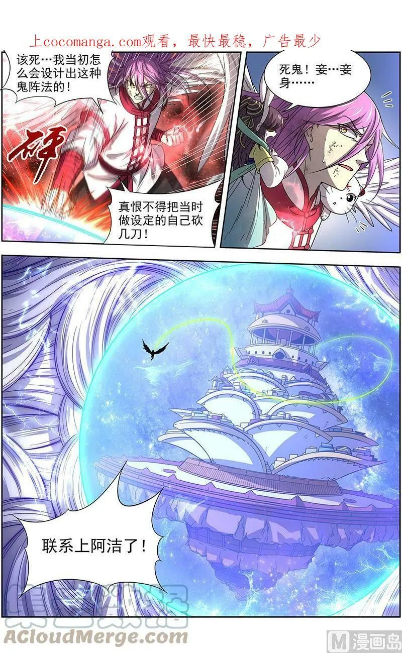017-16 17帝女篇：踏碎虚天 第1页