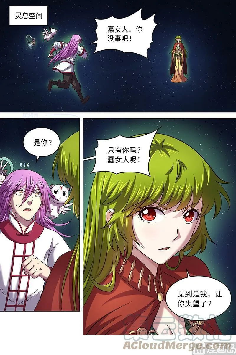 017-16 17帝女篇：踏碎虚天 第2页
