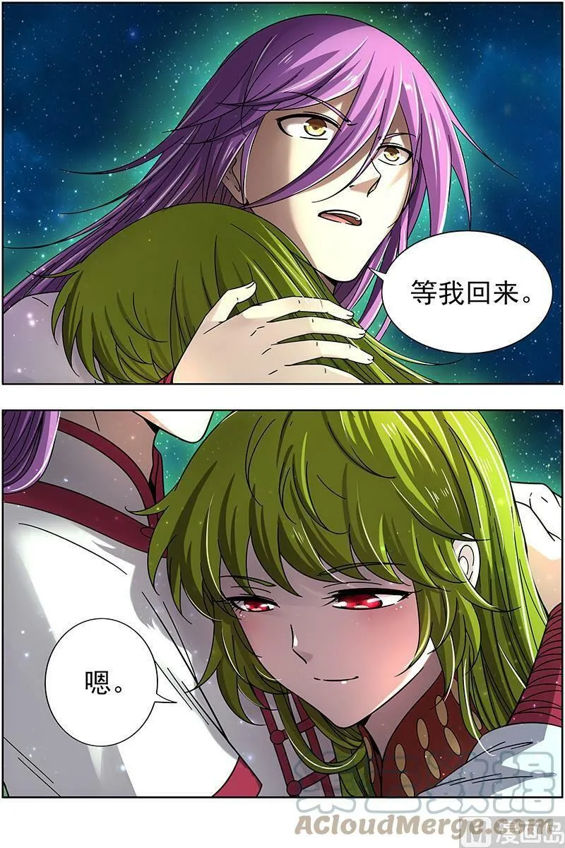 017-16 17帝女篇：踏碎虚天 第7页