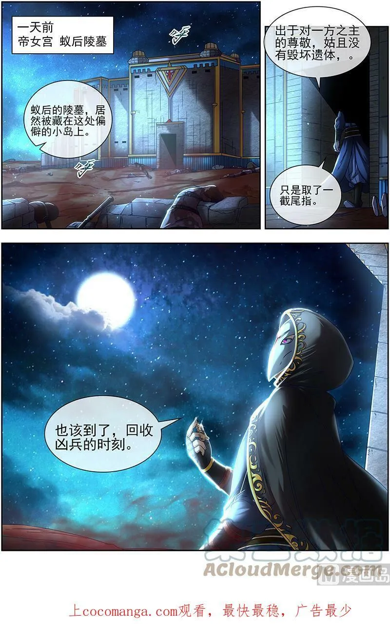 017-16 17帝女篇：踏碎虚天 第13页