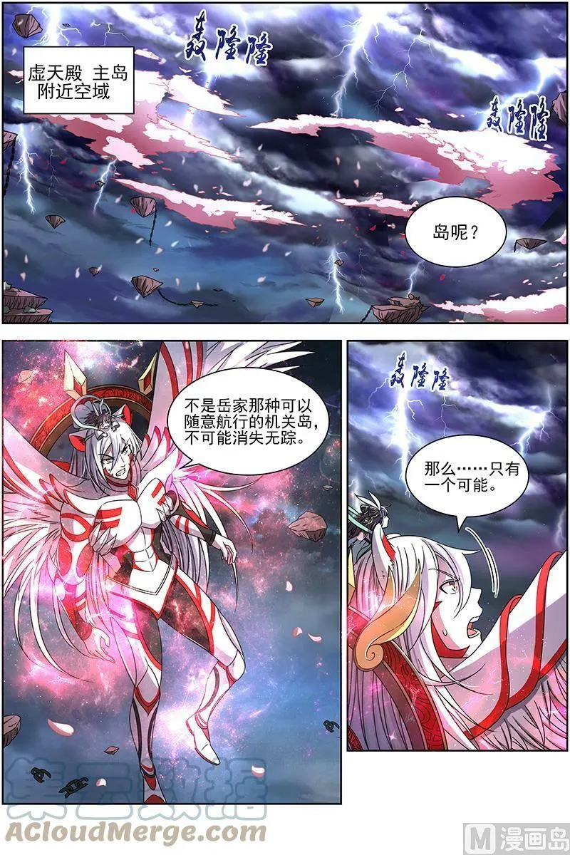 017-15 17帝女篇：万流归墟 第2页