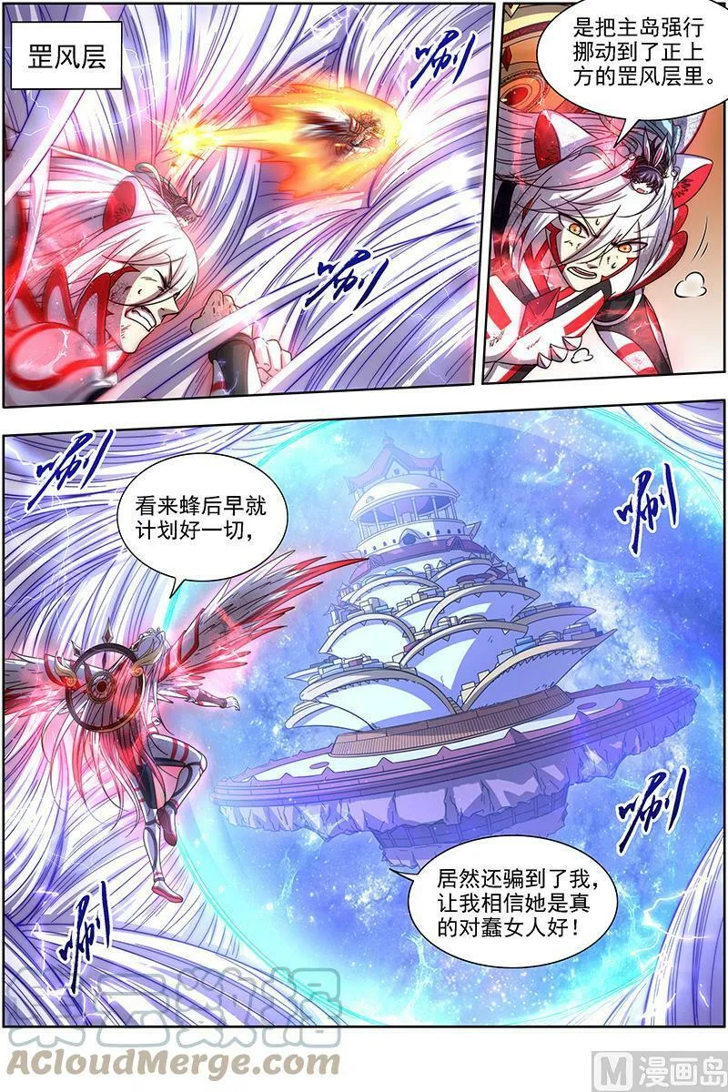 017-15 17帝女篇：万流归墟 第3页