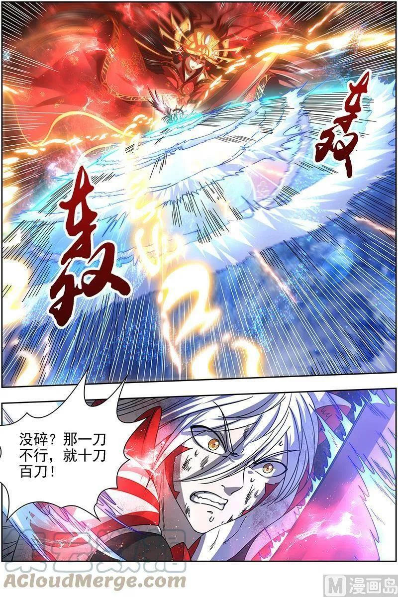 017-15 17帝女篇：万流归墟 第5页