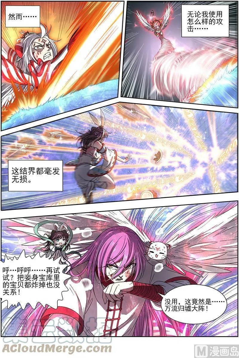 017-15 17帝女篇：万流归墟 第6页