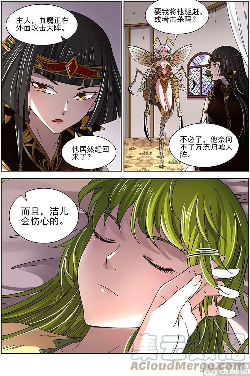 017-15 17帝女篇：万流归墟 第10页
