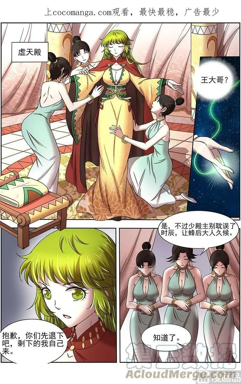 017-14 17帝女篇：惊变 第1页