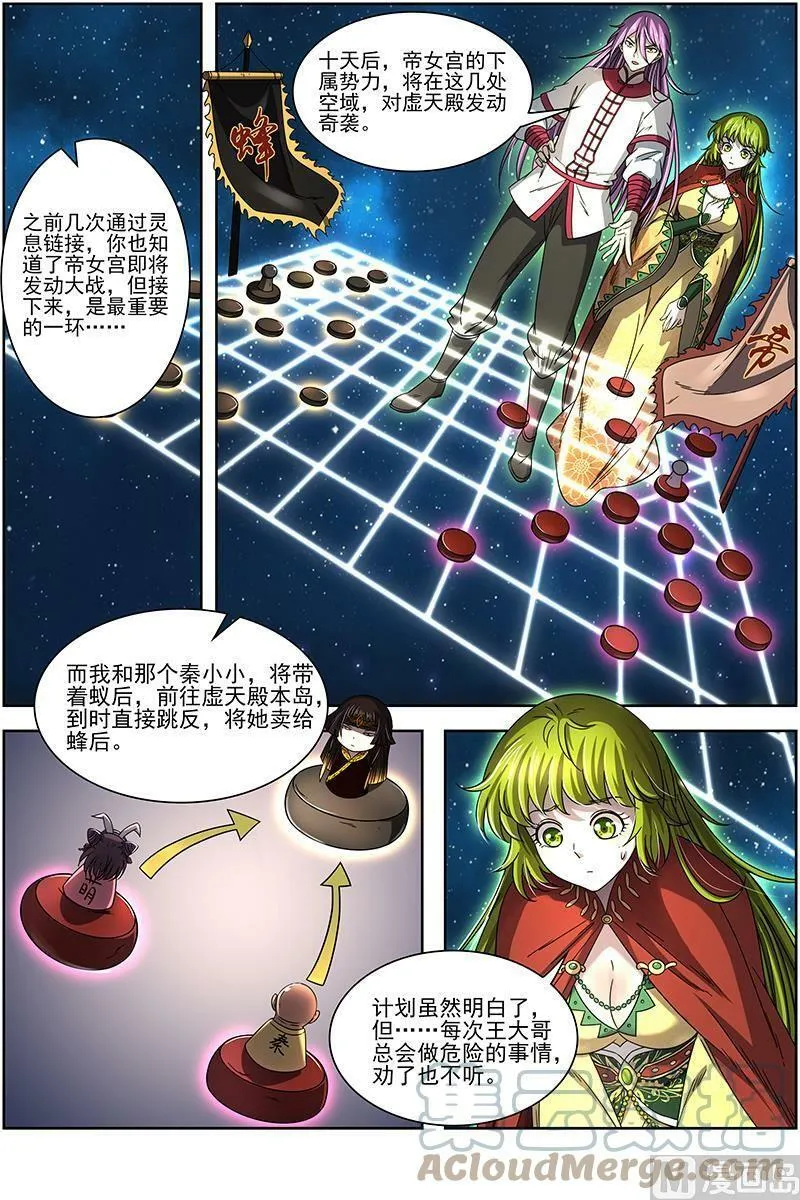 017-14 17帝女篇：惊变 第2页