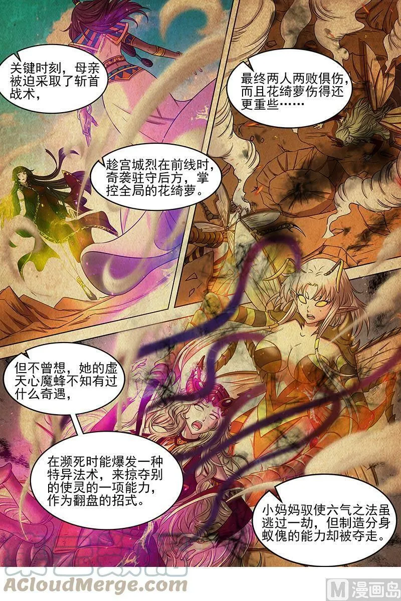 017-14 17帝女篇：惊变 第8页