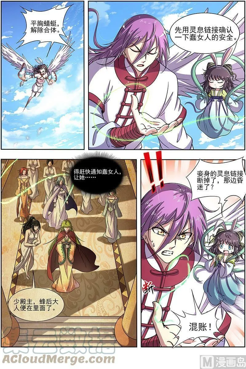 017-14 17帝女篇：惊变 第12页