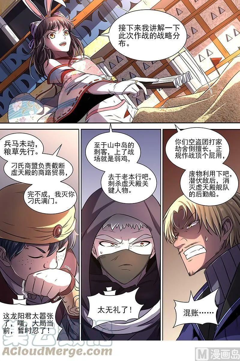 017-13 17帝女篇：帝女宫总大将 第2页