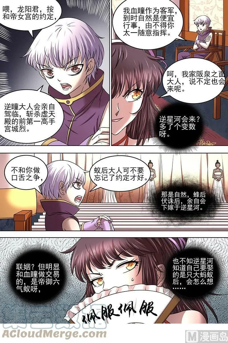 017-13 17帝女篇：帝女宫总大将 第4页