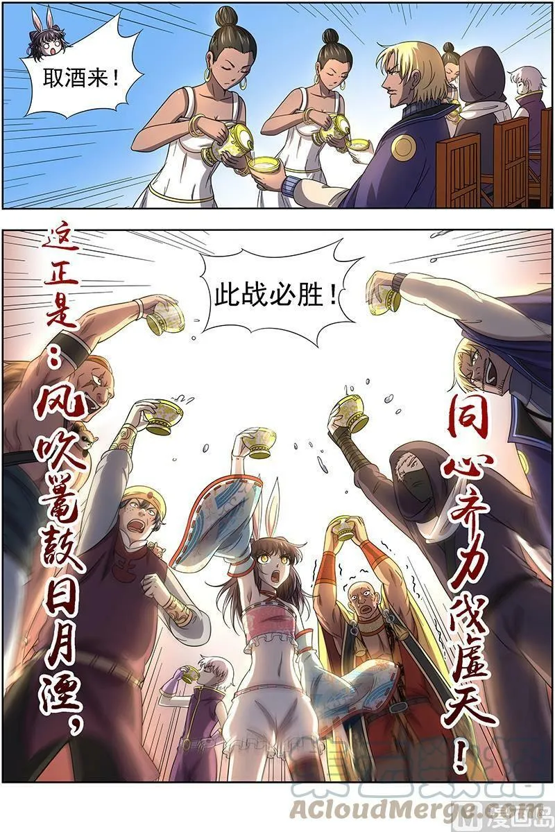 017-13 17帝女篇：帝女宫总大将 第6页