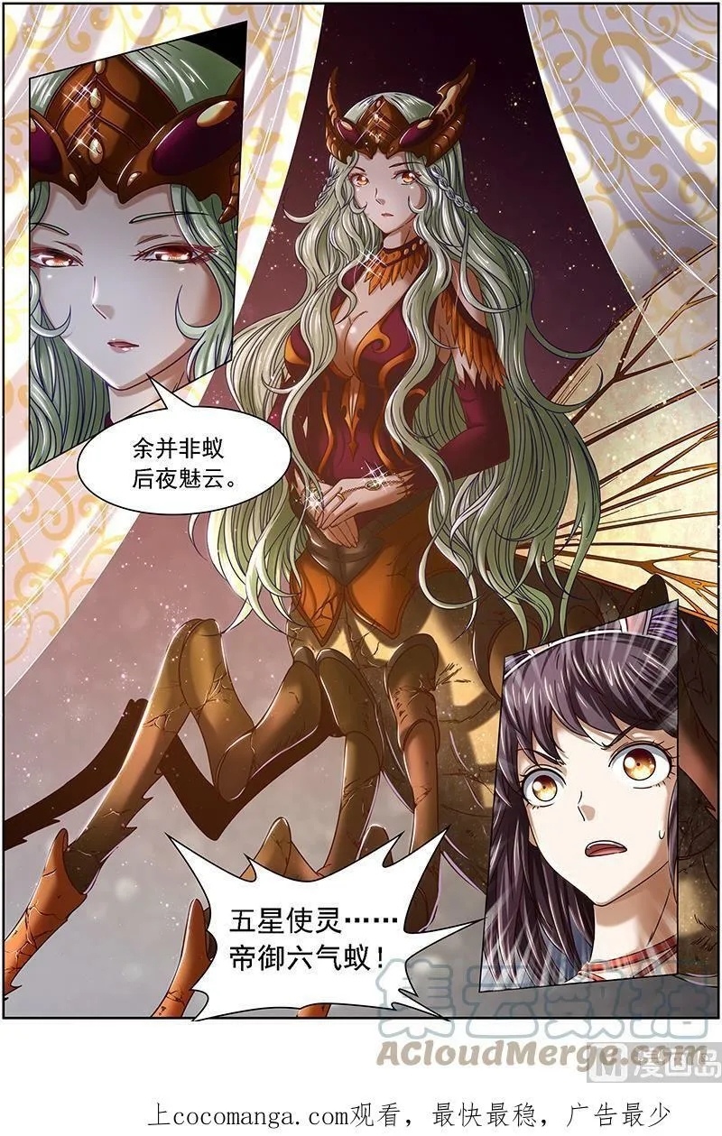 017-11 17帝女篇：夜探帝女宫 第13页