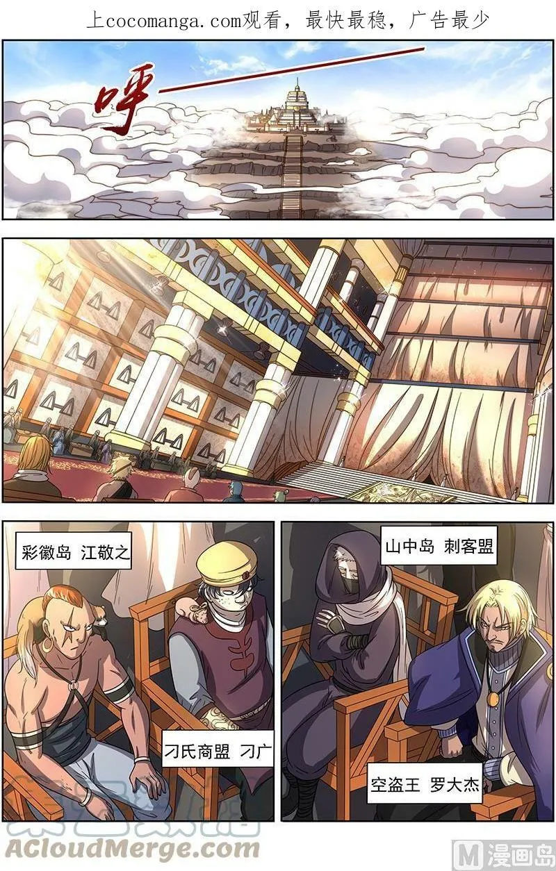 017-08 17帝女篇：蚁后临御 第1页