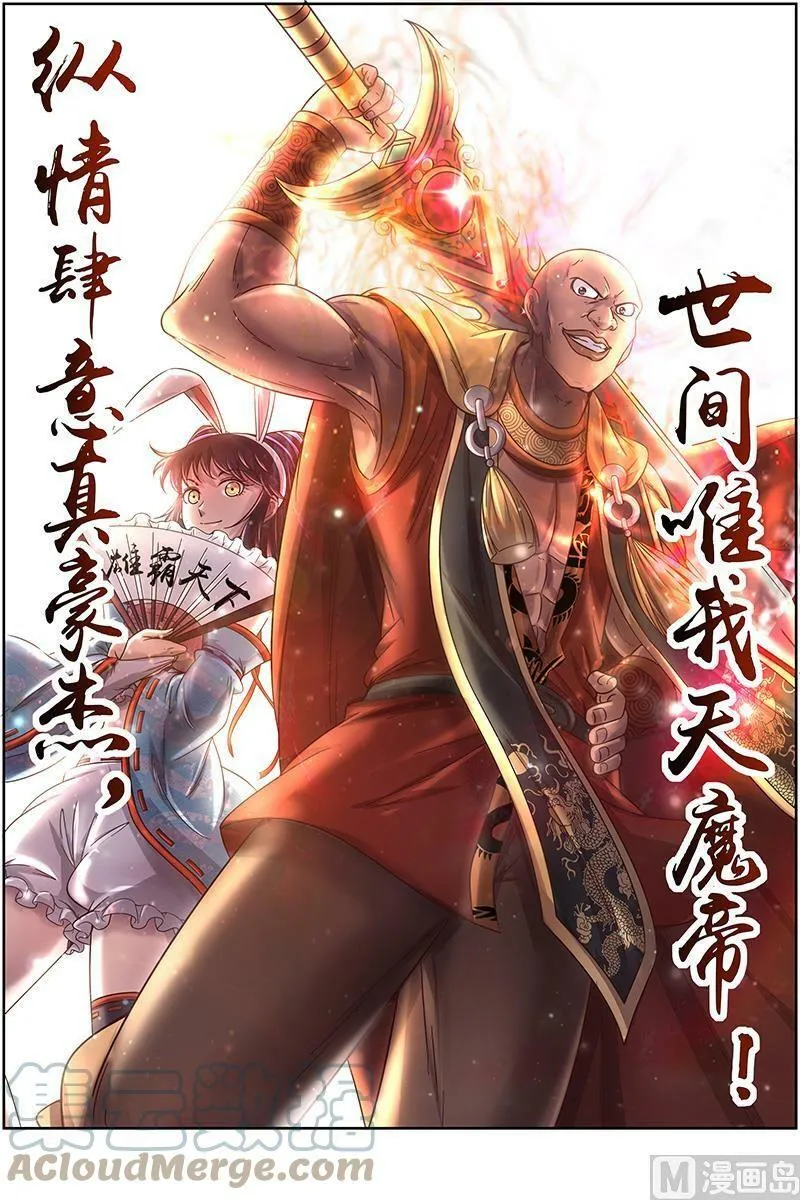 017-08 17帝女篇：蚁后临御 第4页