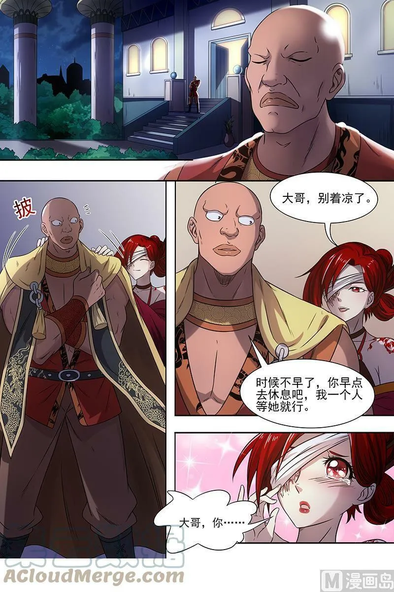 017-07 17帝女篇：谍中谍 第9页