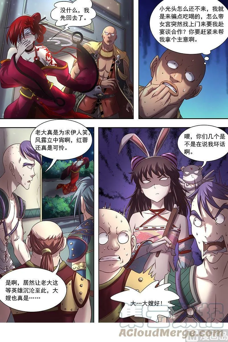 017-07 17帝女篇：谍中谍 第10页
