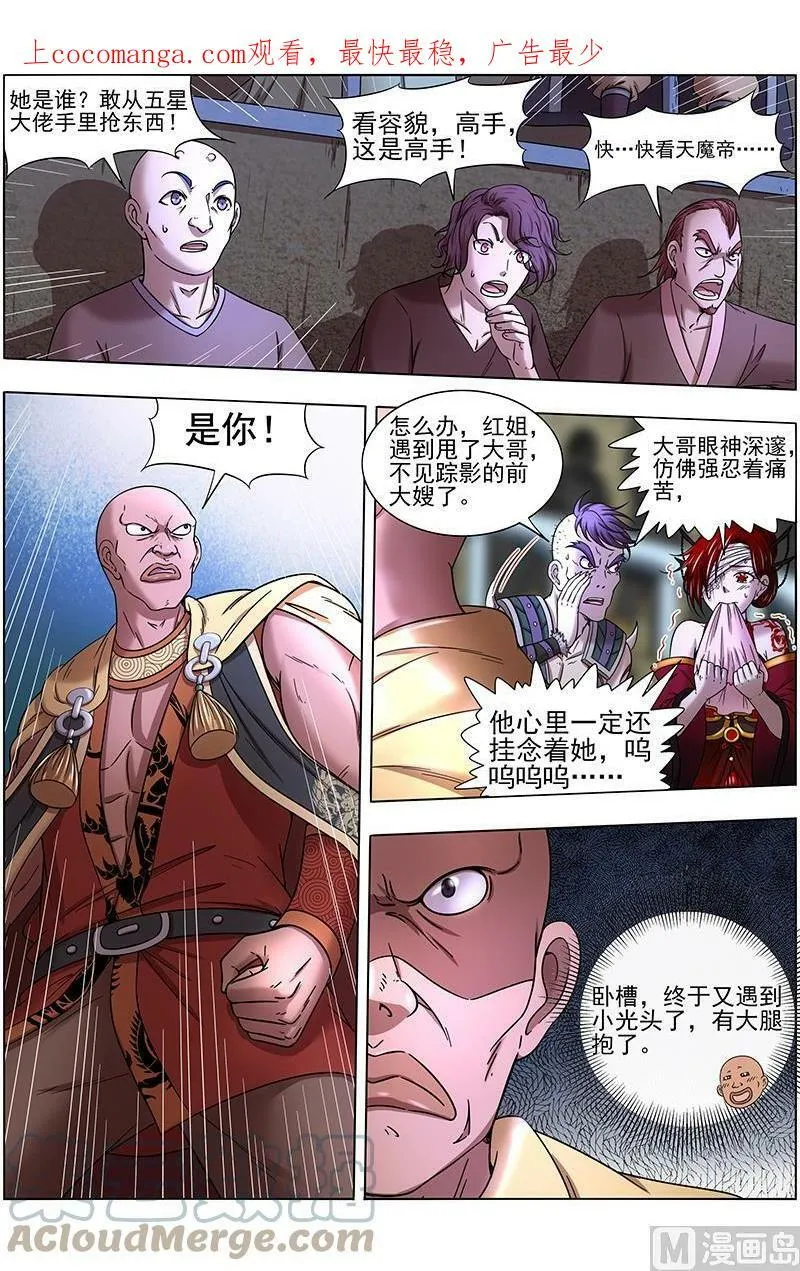 017-05 17帝女篇：神壕大礼包 第1页