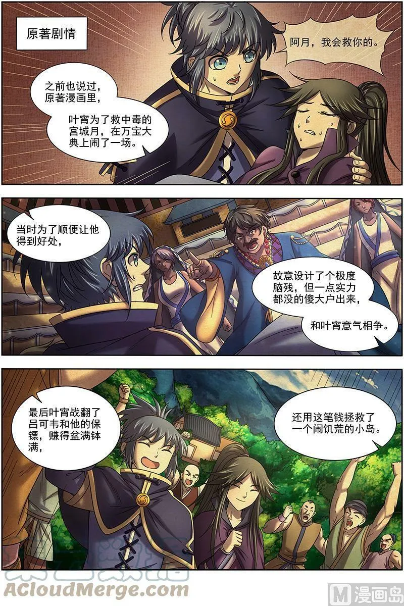 017-05 17帝女篇：神壕大礼包 第5页