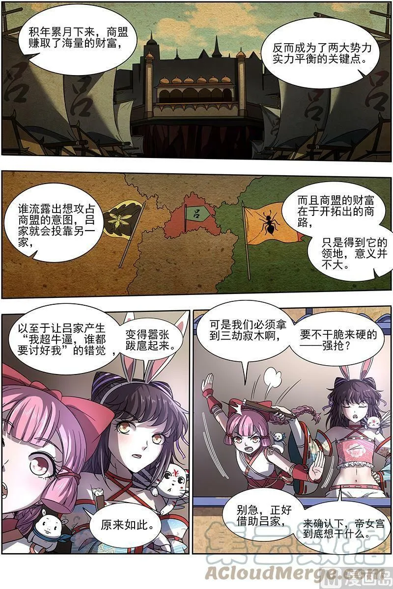017-05 17帝女篇：神壕大礼包 第9页
