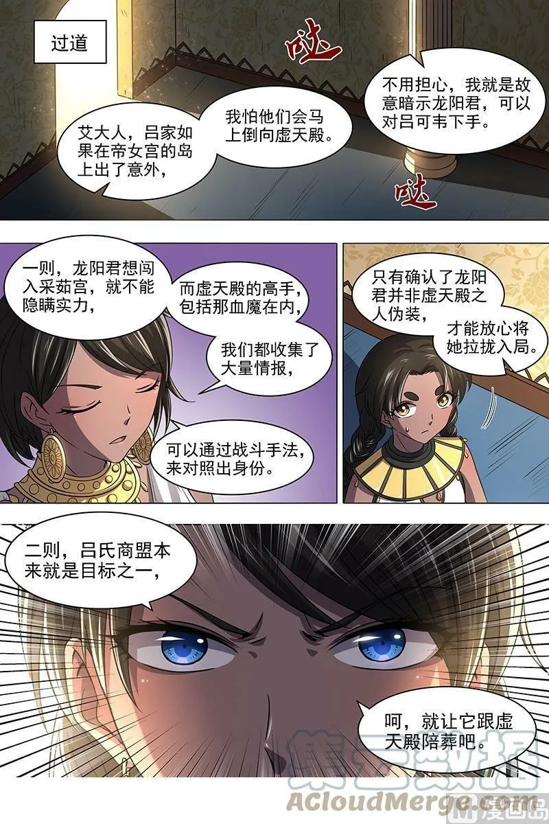 017-05 17帝女篇：神壕大礼包 第11页