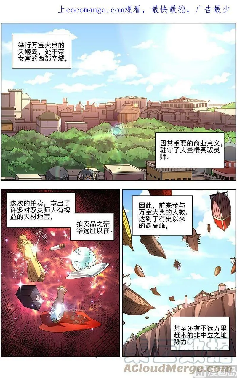 017-03 17帝女篇：龙阳君再现 第1页