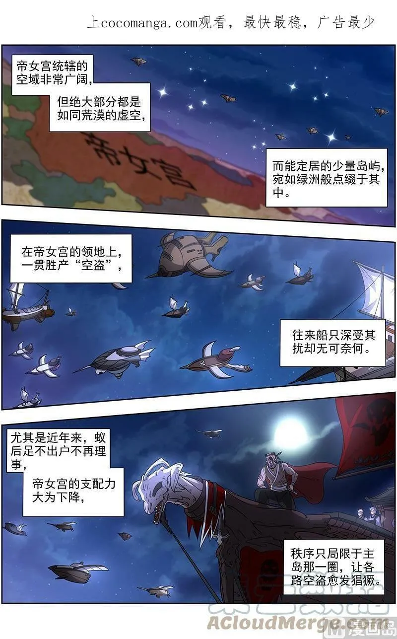 017-02 17帝女篇：颜值即武力 第1页