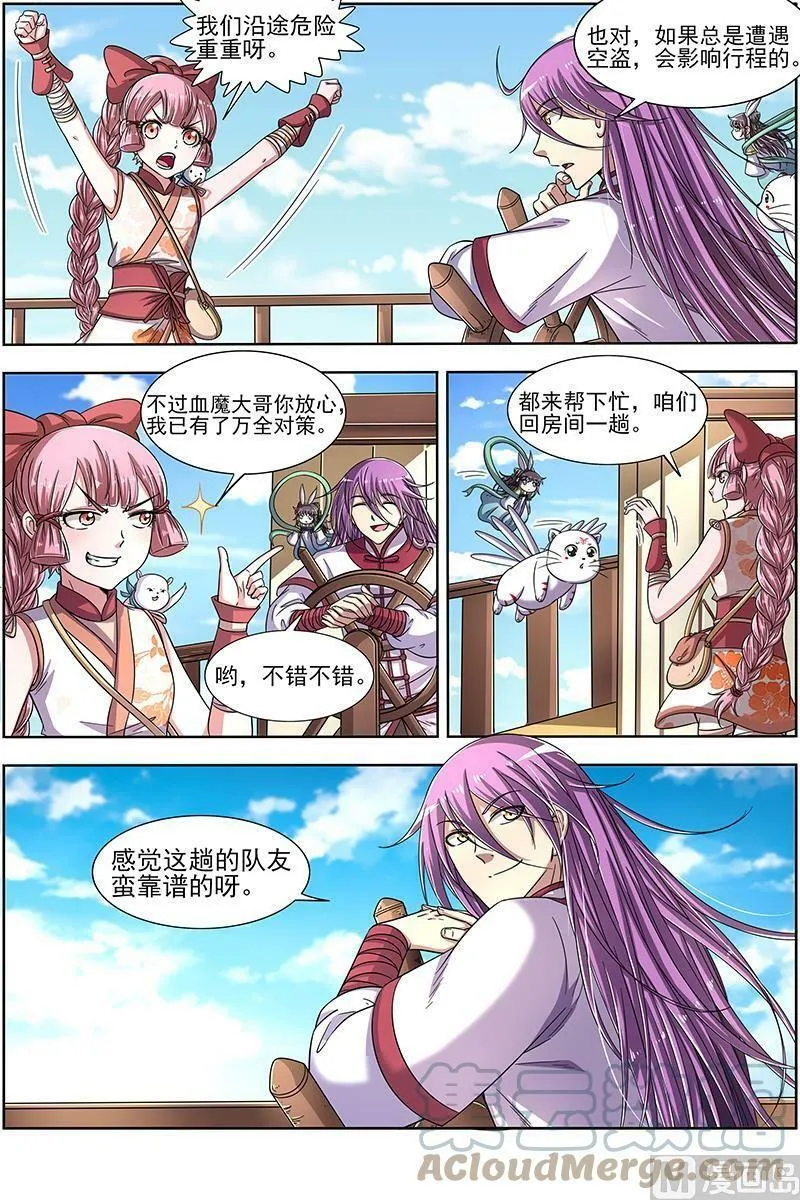 017-02 17帝女篇：颜值即武力 第2页