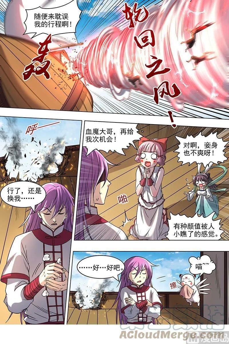 017-02 17帝女篇：颜值即武力 第6页
