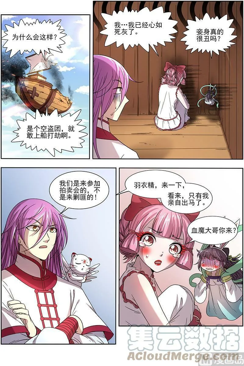 017-02 17帝女篇：颜值即武力 第9页