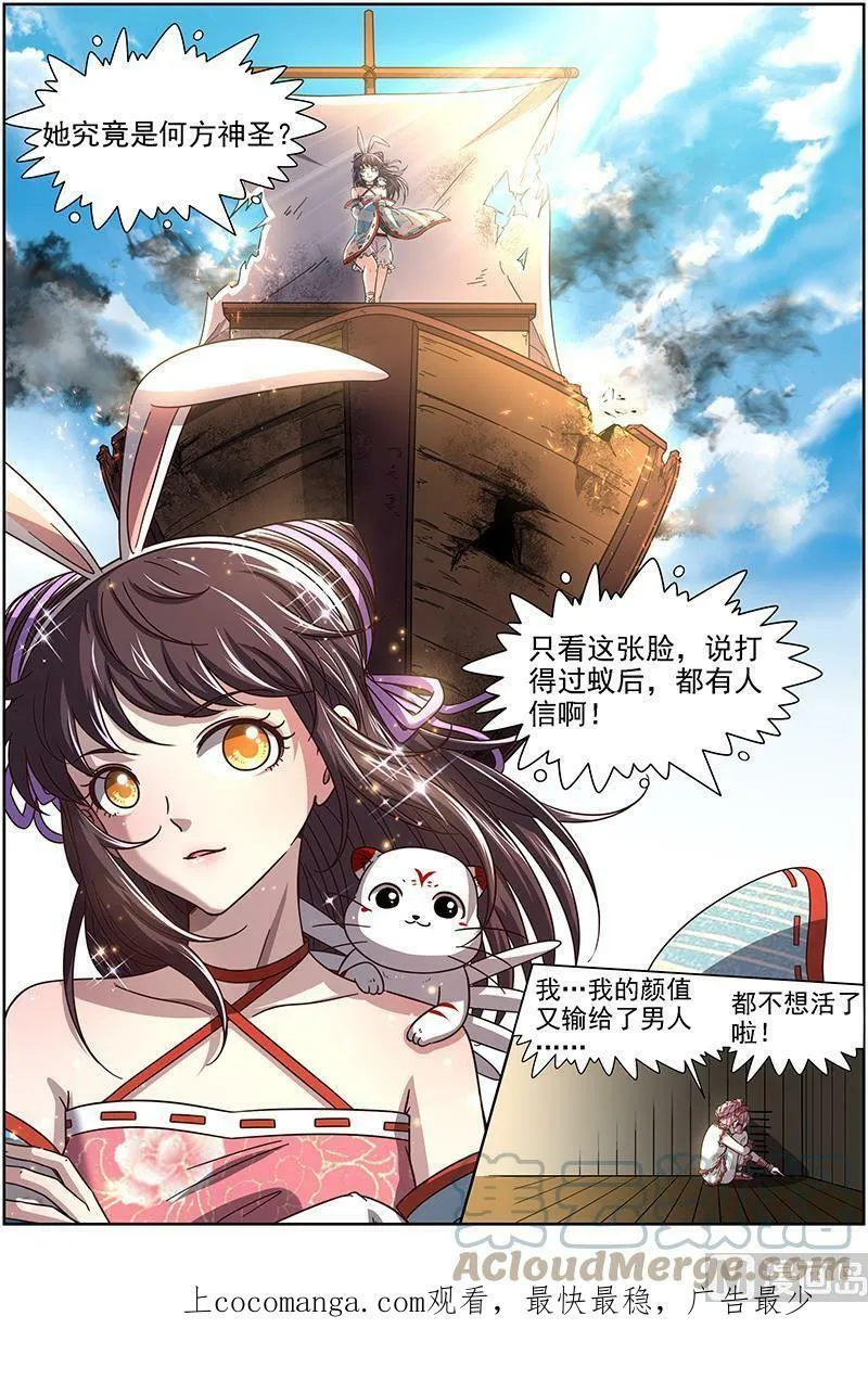 017-02 17帝女篇：颜值即武力 第11页