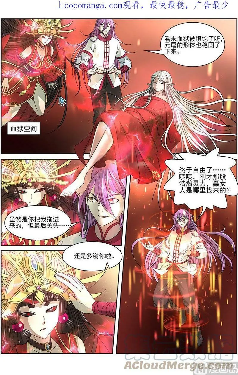 016-16 16魔念篇：一个都不许少 第1页