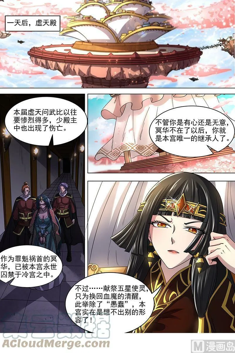 016-16 16魔念篇：一个都不许少 第11页