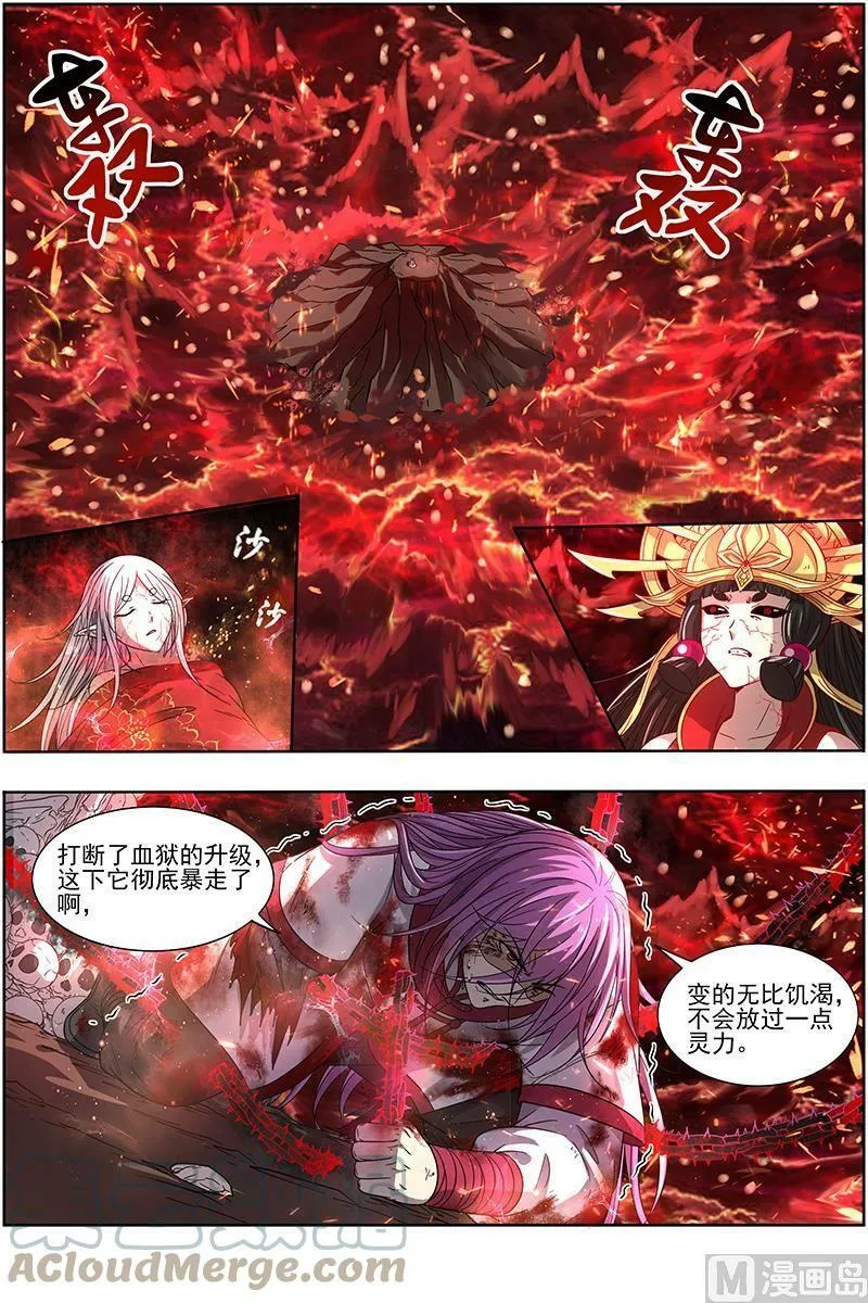 016-15 16魔念篇：彼岸之花 第5页